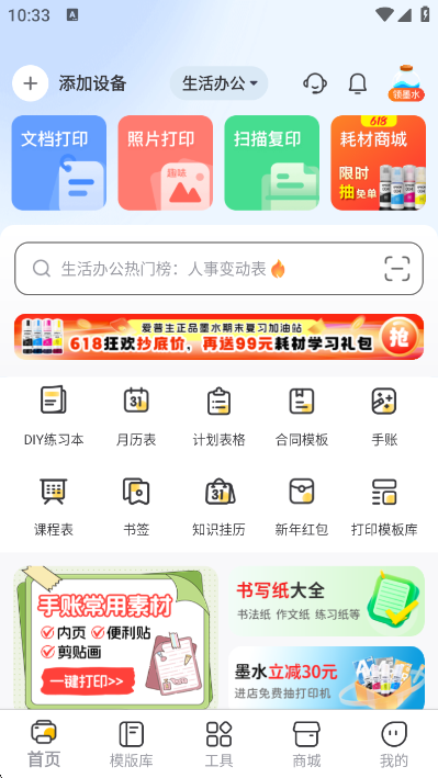 小白智慧打印旧版本