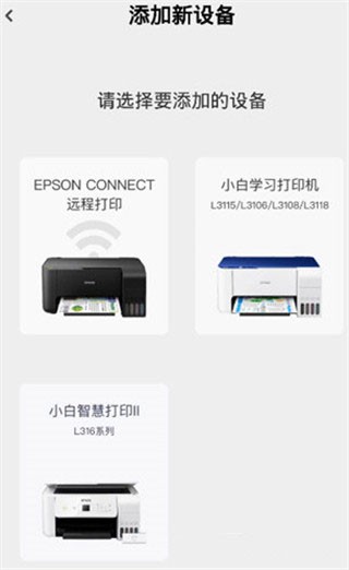 小白智慧打印旧版本
