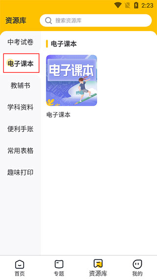 小白智慧打印旧版本
