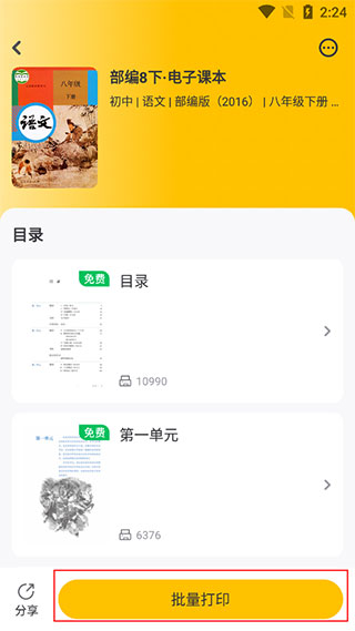 小白智慧打印旧版本