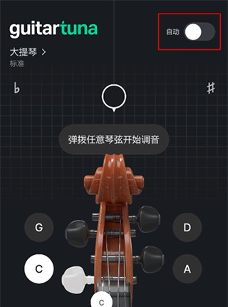 GuitarTuna调音器