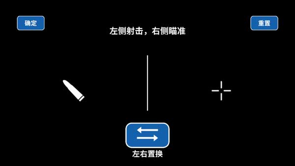 射击训练营