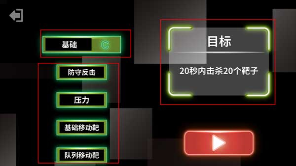 射击训练营