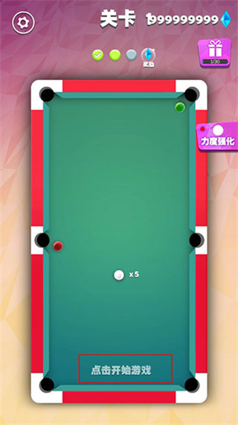 我不是台球