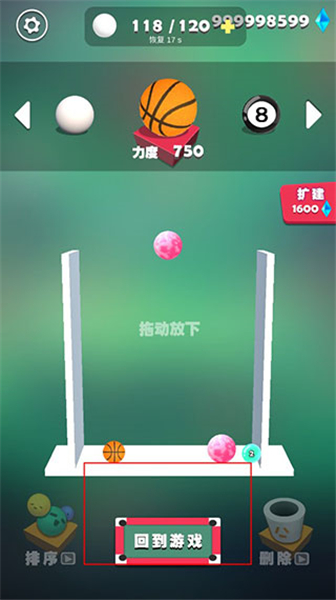 我不是台球