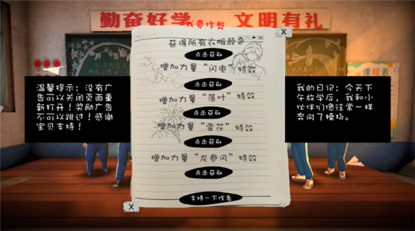回忆我的少年足球
