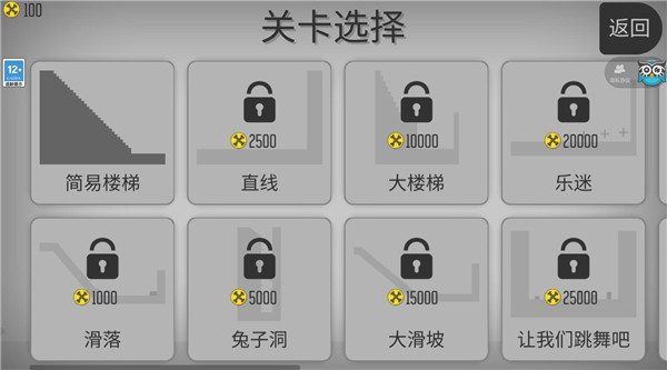 解压火柴人