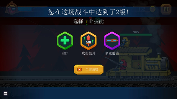 王者特攻