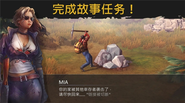生或死僵尸生存