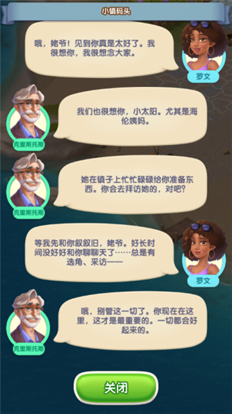 梦幻旅行