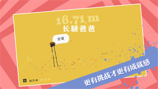 长腿爸爸
