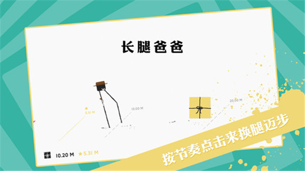长腿爸爸