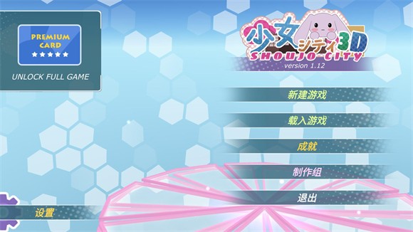 少女都市2025