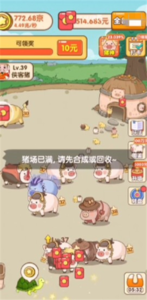 小小养猪场