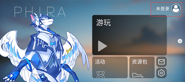 Phira自制谱