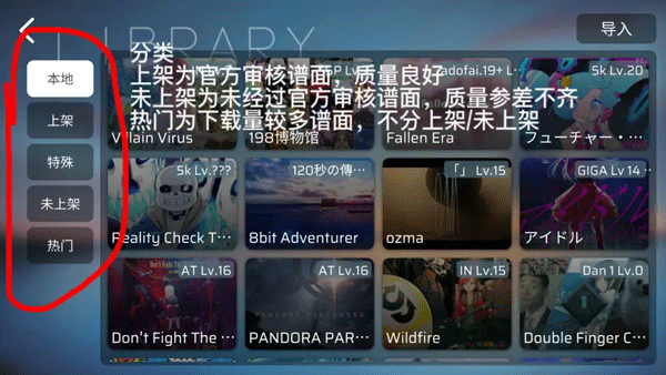 Phira自制谱