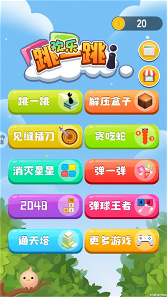 欢乐跳一跳