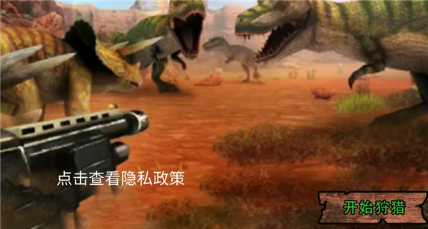 疯狂狙击动物