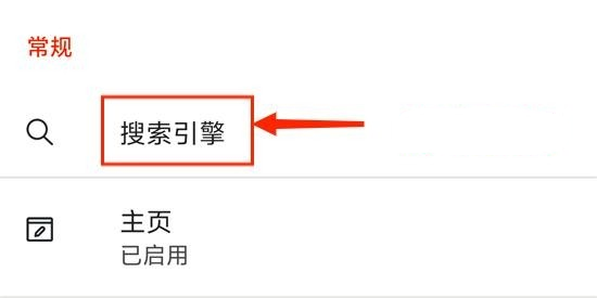 Brave浏览器