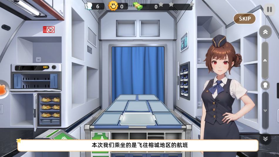 空中厨师
