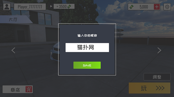 定制俱乐部汉化版