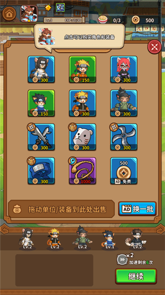 忍喵自走棋