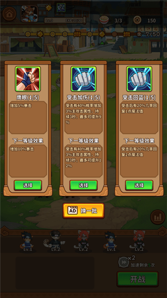 忍喵自走棋