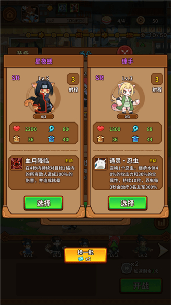 忍喵自走棋
