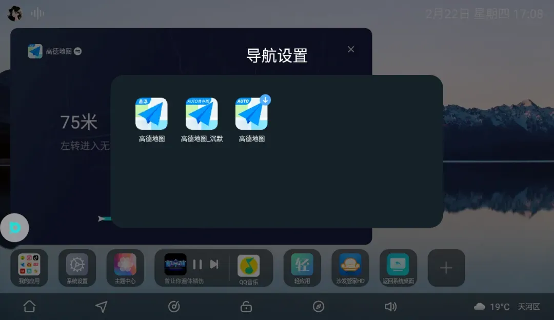 布丁桌面车机版