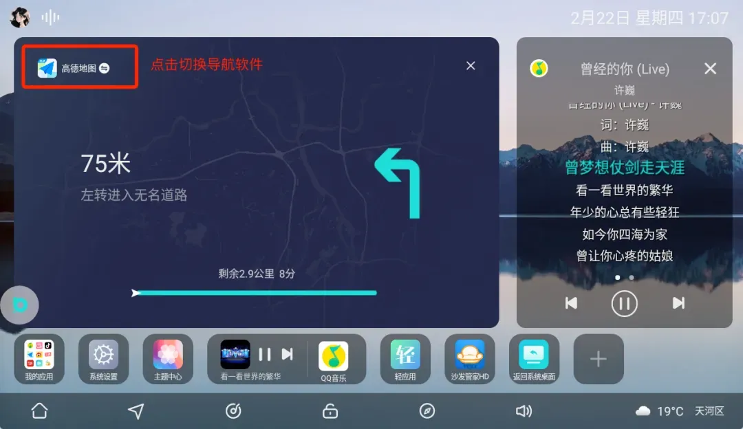 布丁桌面车机版