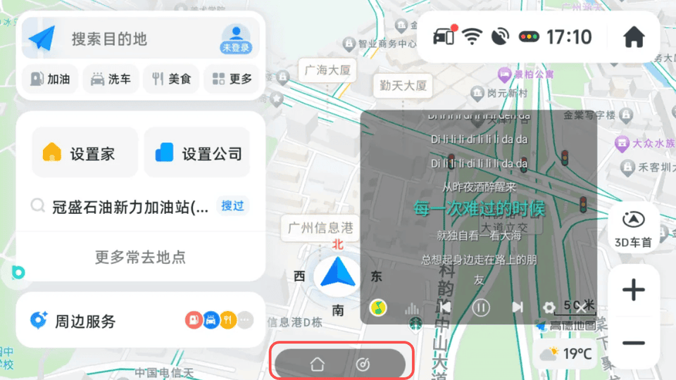 布丁桌面车机版