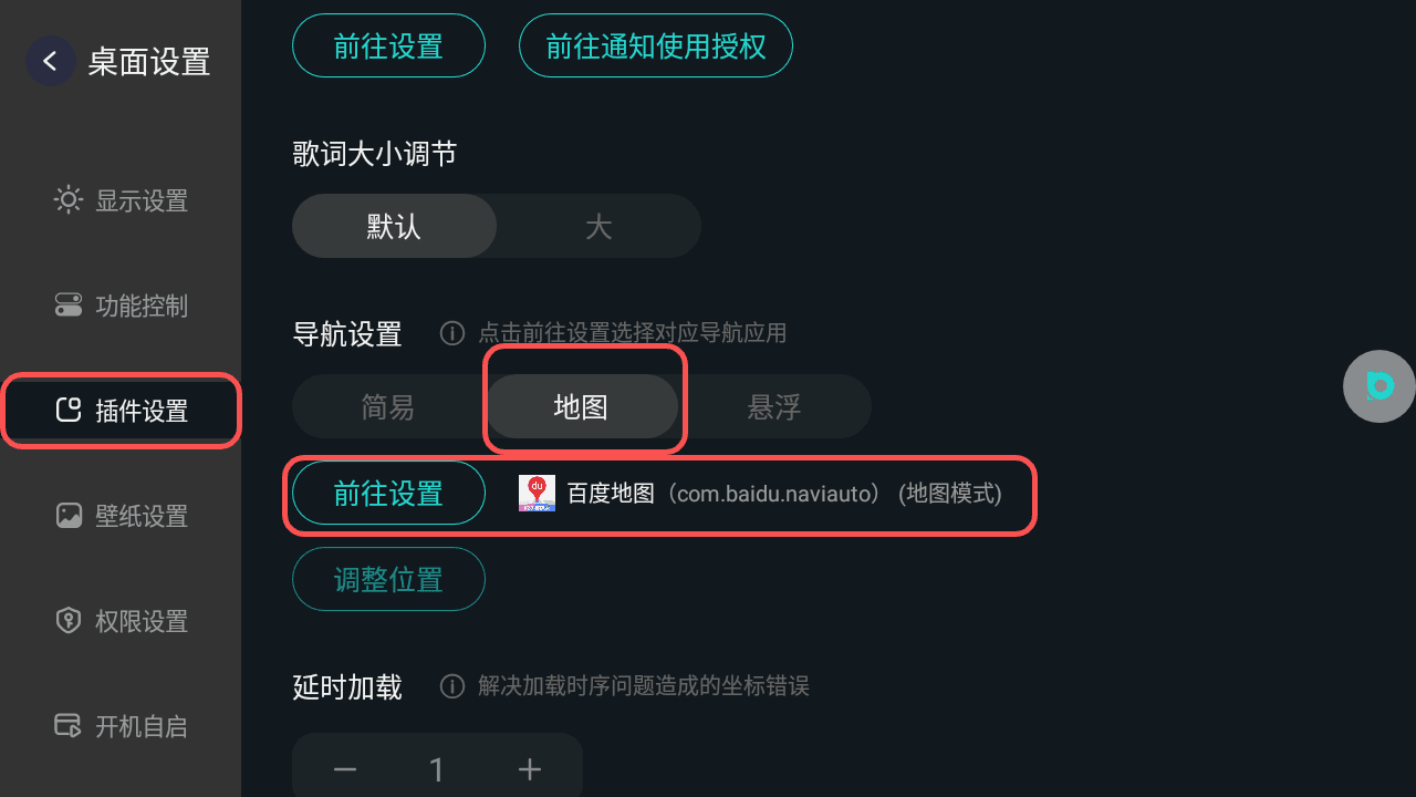 布丁桌面车机版