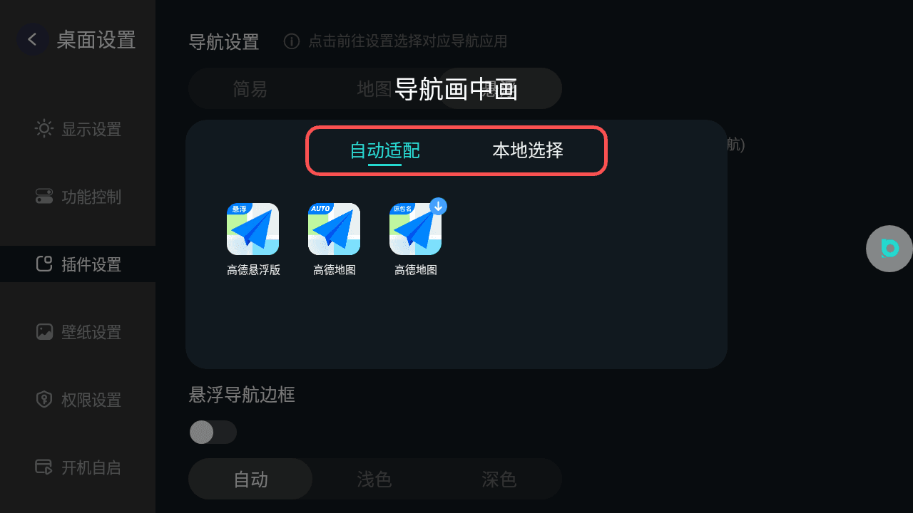布丁桌面车机版