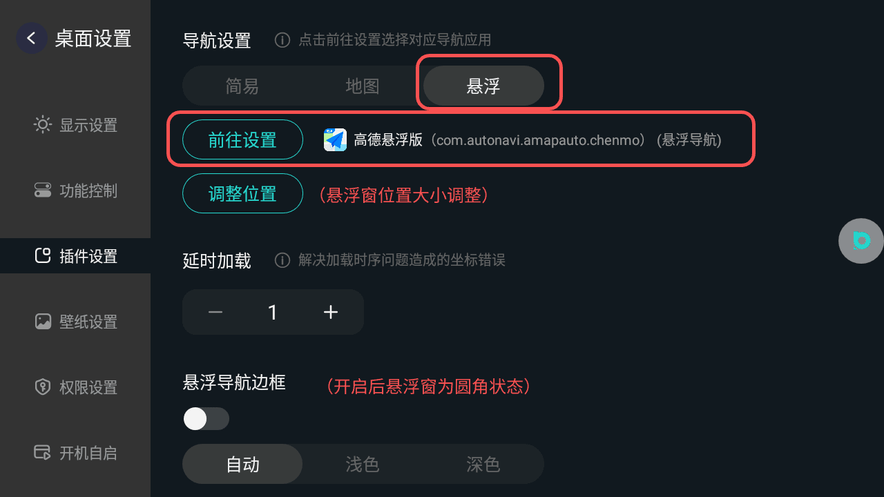 布丁桌面车机版
