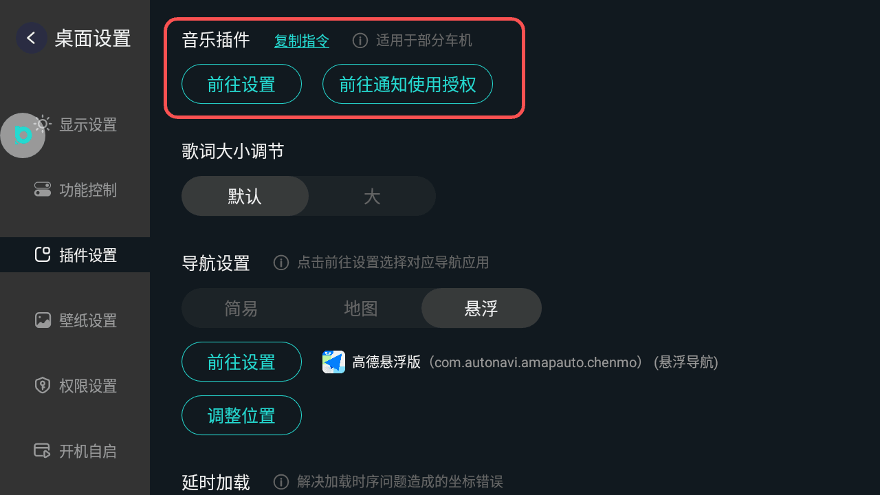 布丁桌面车机版