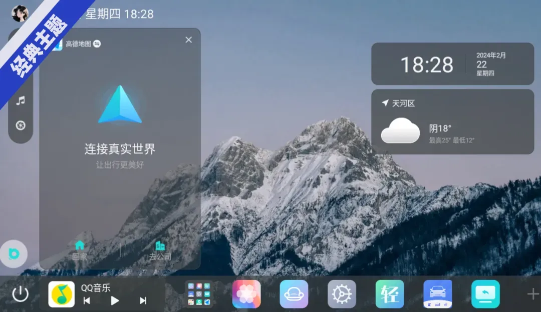 布丁桌面车机版