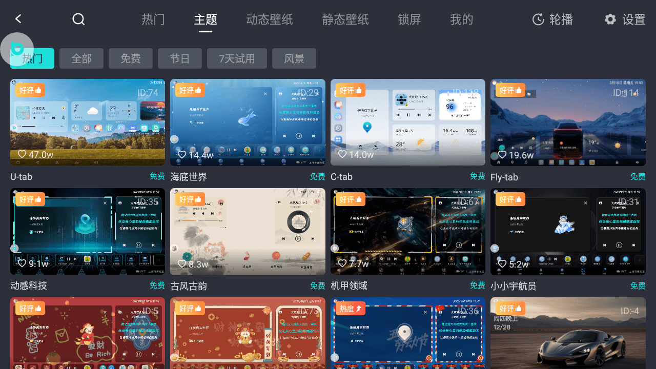 布丁桌面车机版