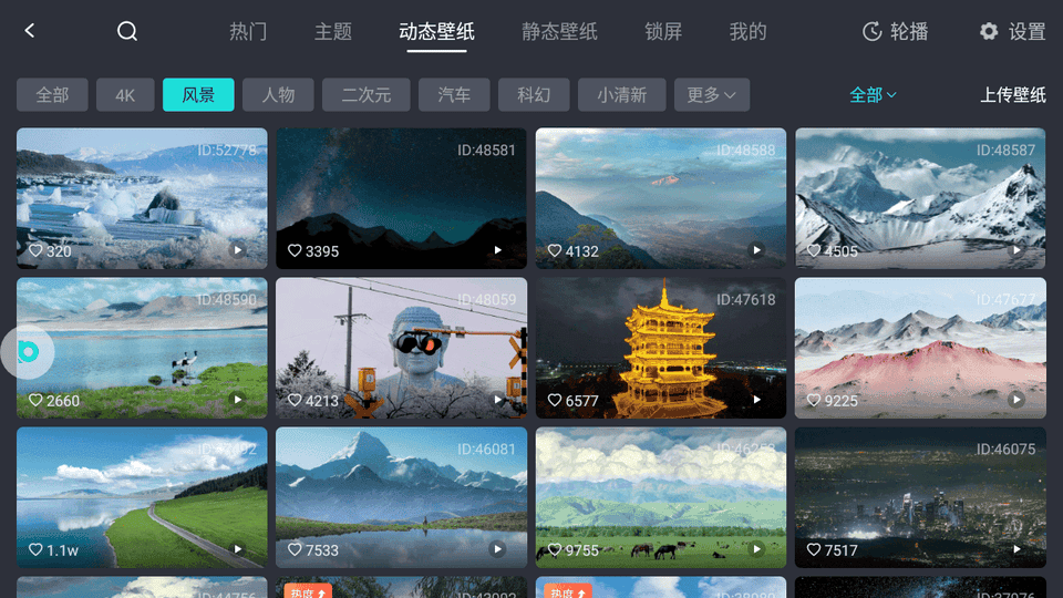 布丁桌面车机版
