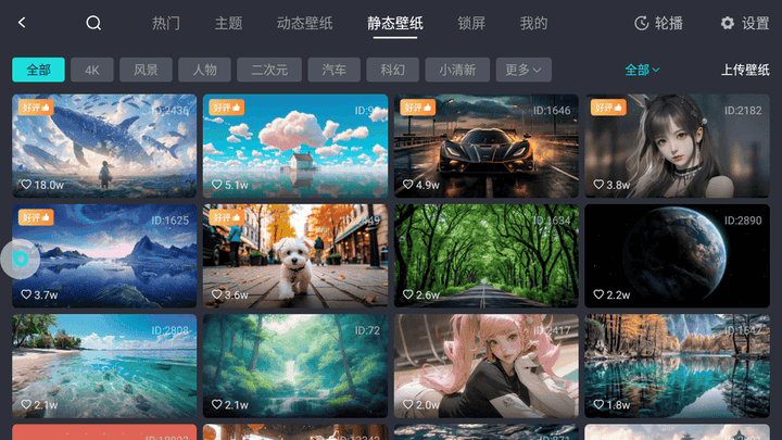 布丁桌面车机版