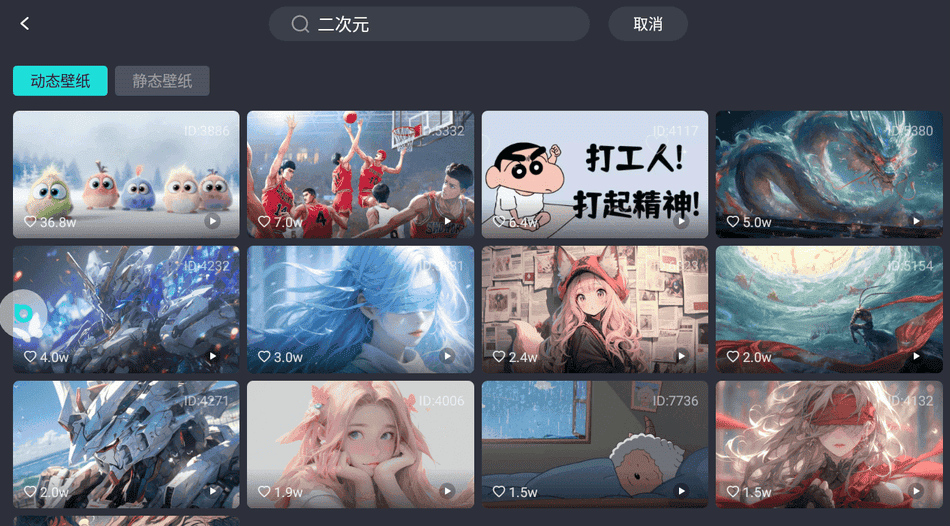 布丁桌面车机版