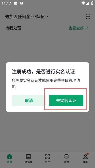 安心筑