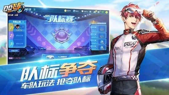 QQ飞车单机版