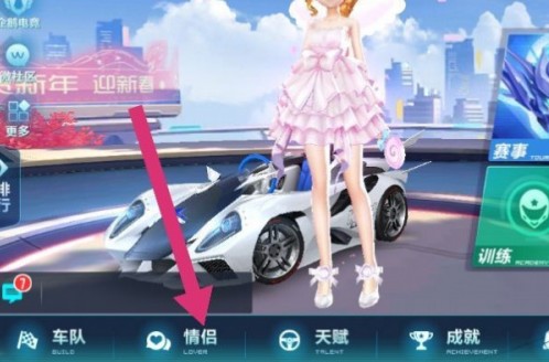 QQ飞车单机版