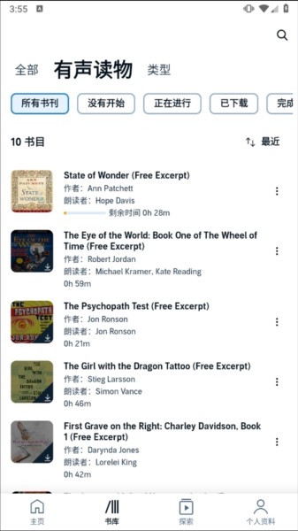 Audible有声书