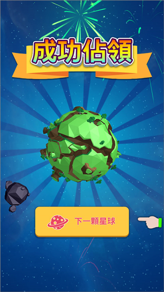 星际霸主