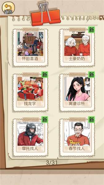 编剧人生
