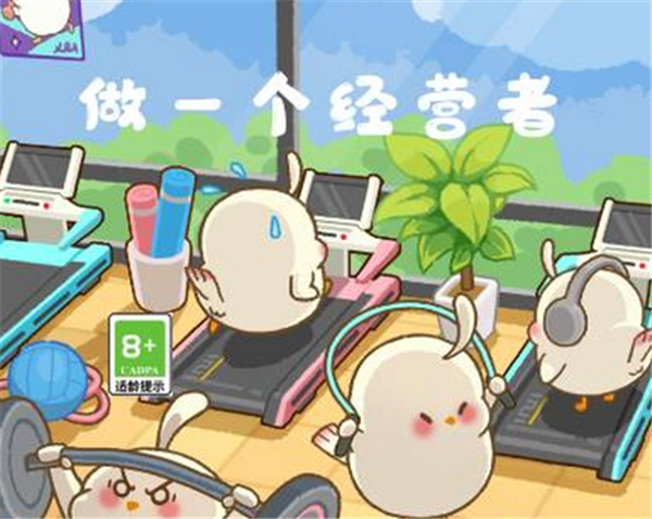 做一个经营者