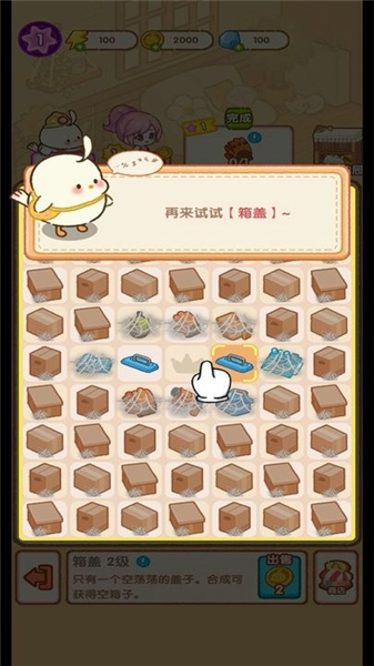 做一个经营者