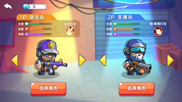 救援大作战