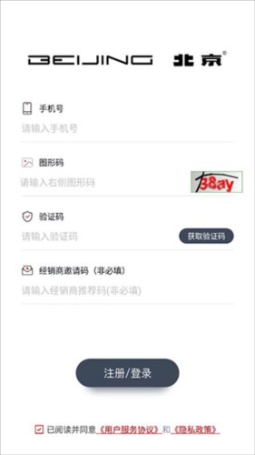 北汽智惠管家
